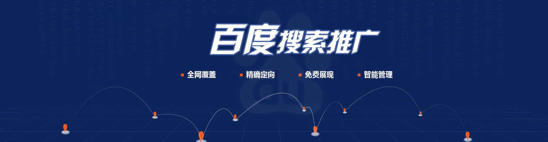 乐清百度代理开户